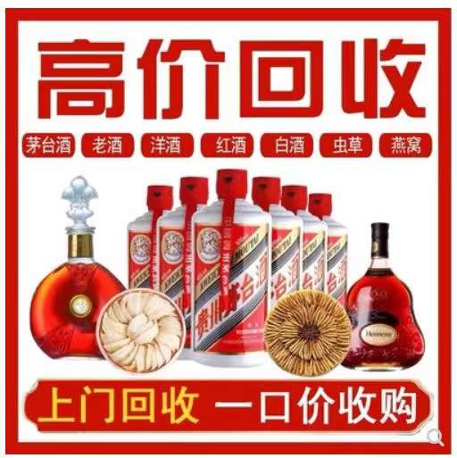 科尔沁回收茅台酒